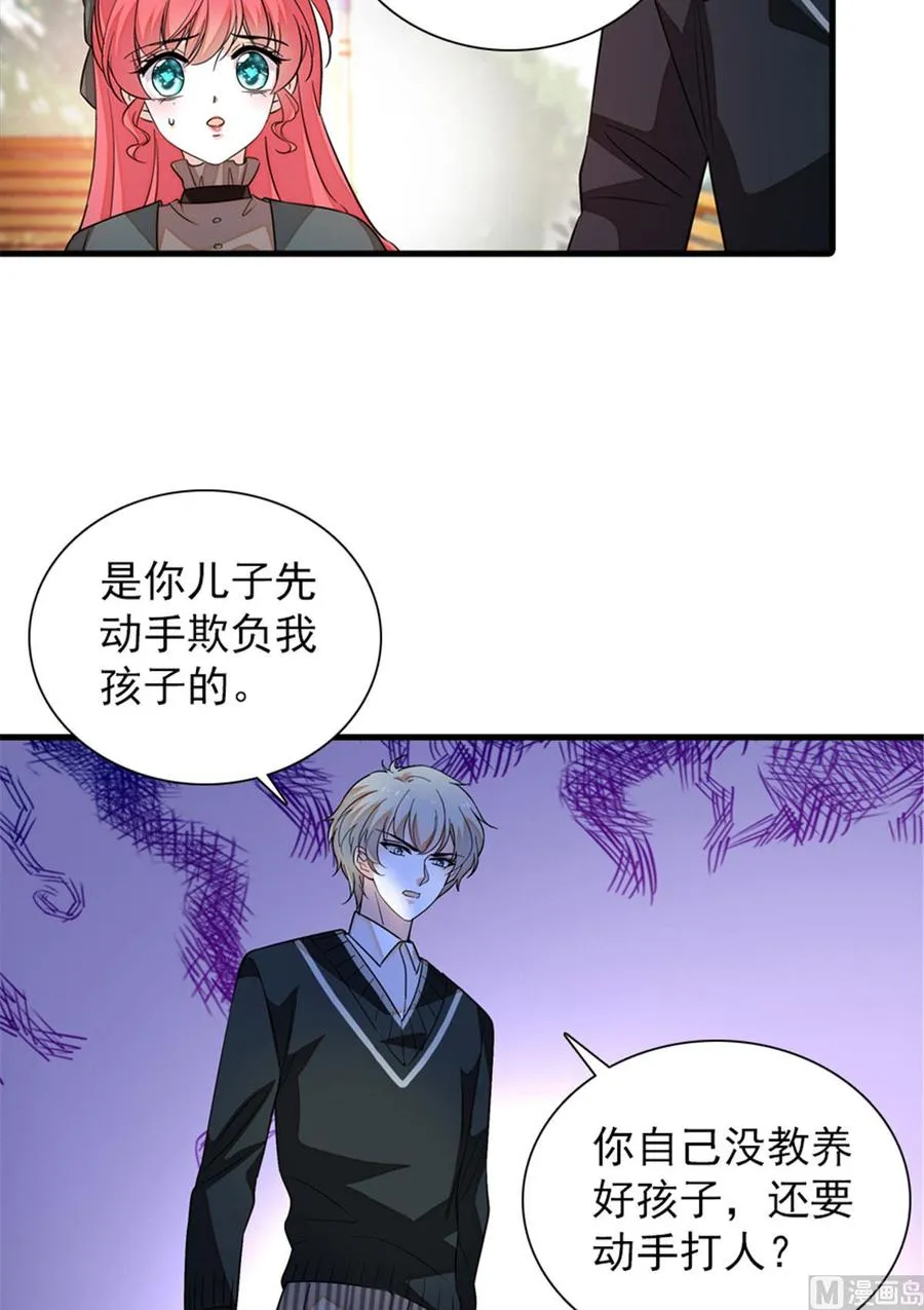 第263话这么乖巧的陆总喜欢吗 第45页
