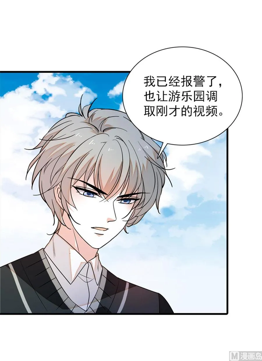第263话这么乖巧的陆总喜欢吗 第48页