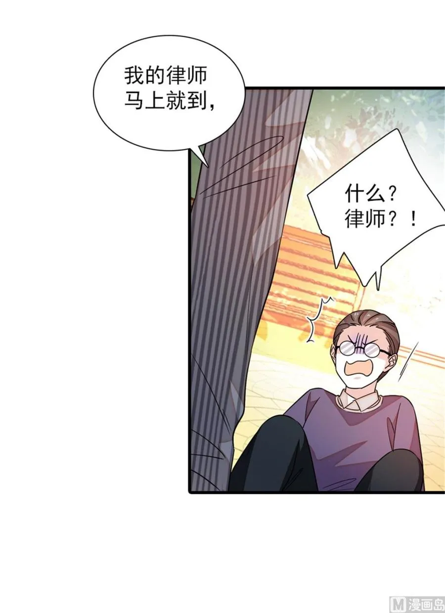 第263话这么乖巧的陆总喜欢吗 第49页
