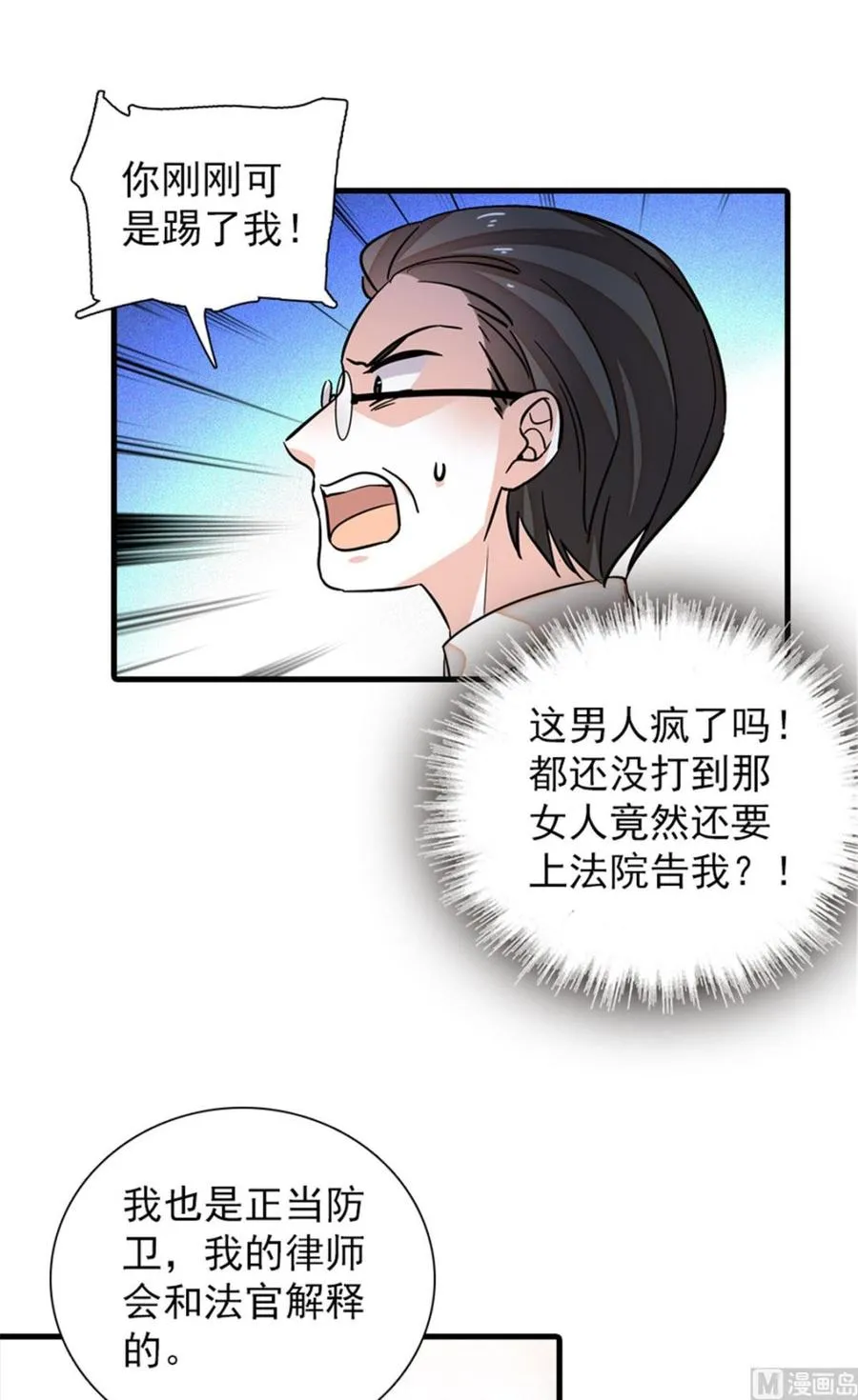 第263话这么乖巧的陆总喜欢吗 第50页