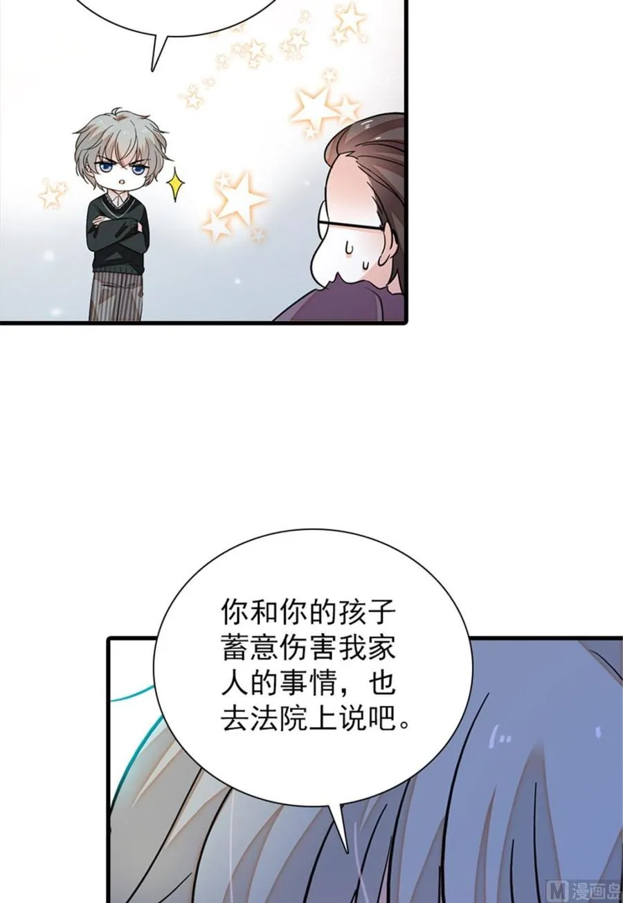 第263话这么乖巧的陆总喜欢吗 第51页