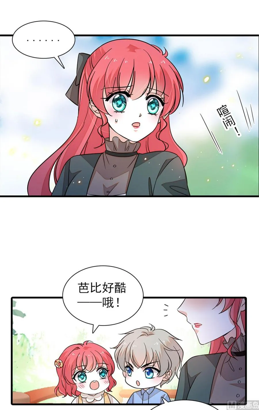 第263话这么乖巧的陆总喜欢吗 第53页
