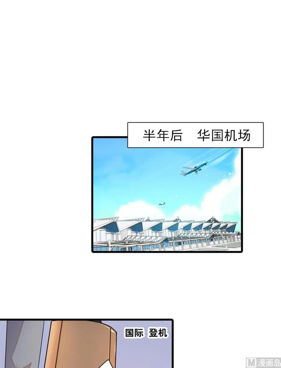 第262话 你不能不理你老公 第2页