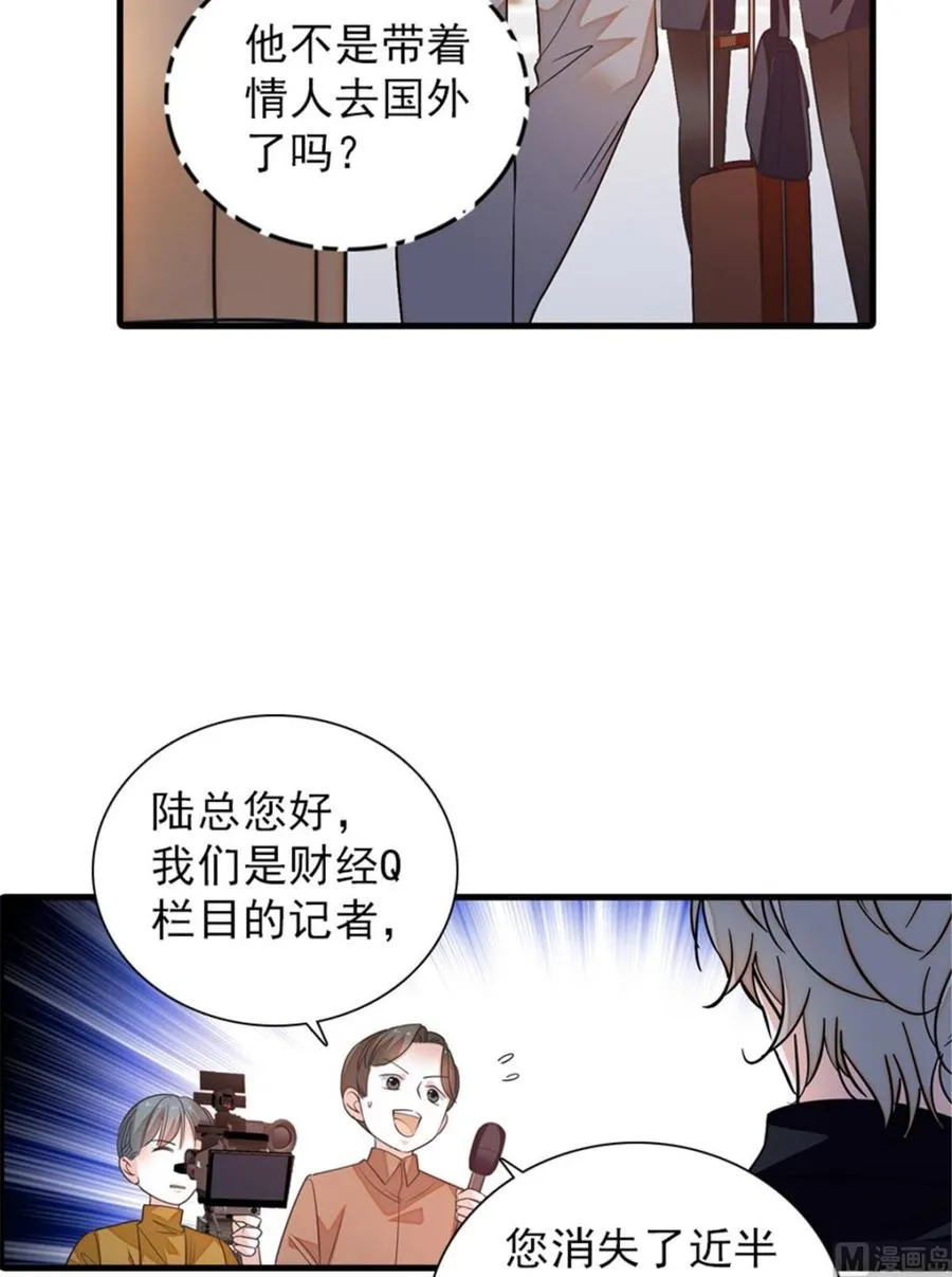 第262话 你不能不理你老公 第5页