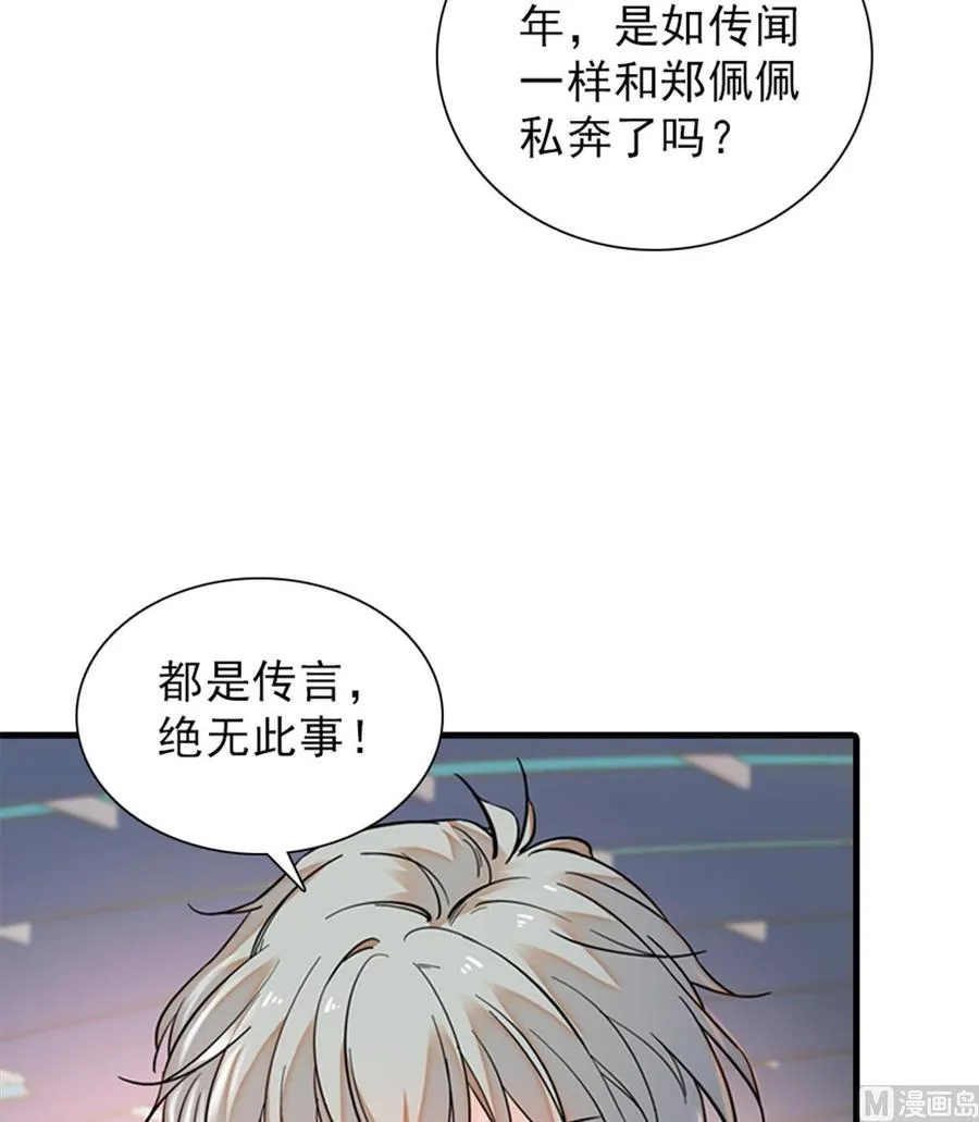 第262话 你不能不理你老公 第6页