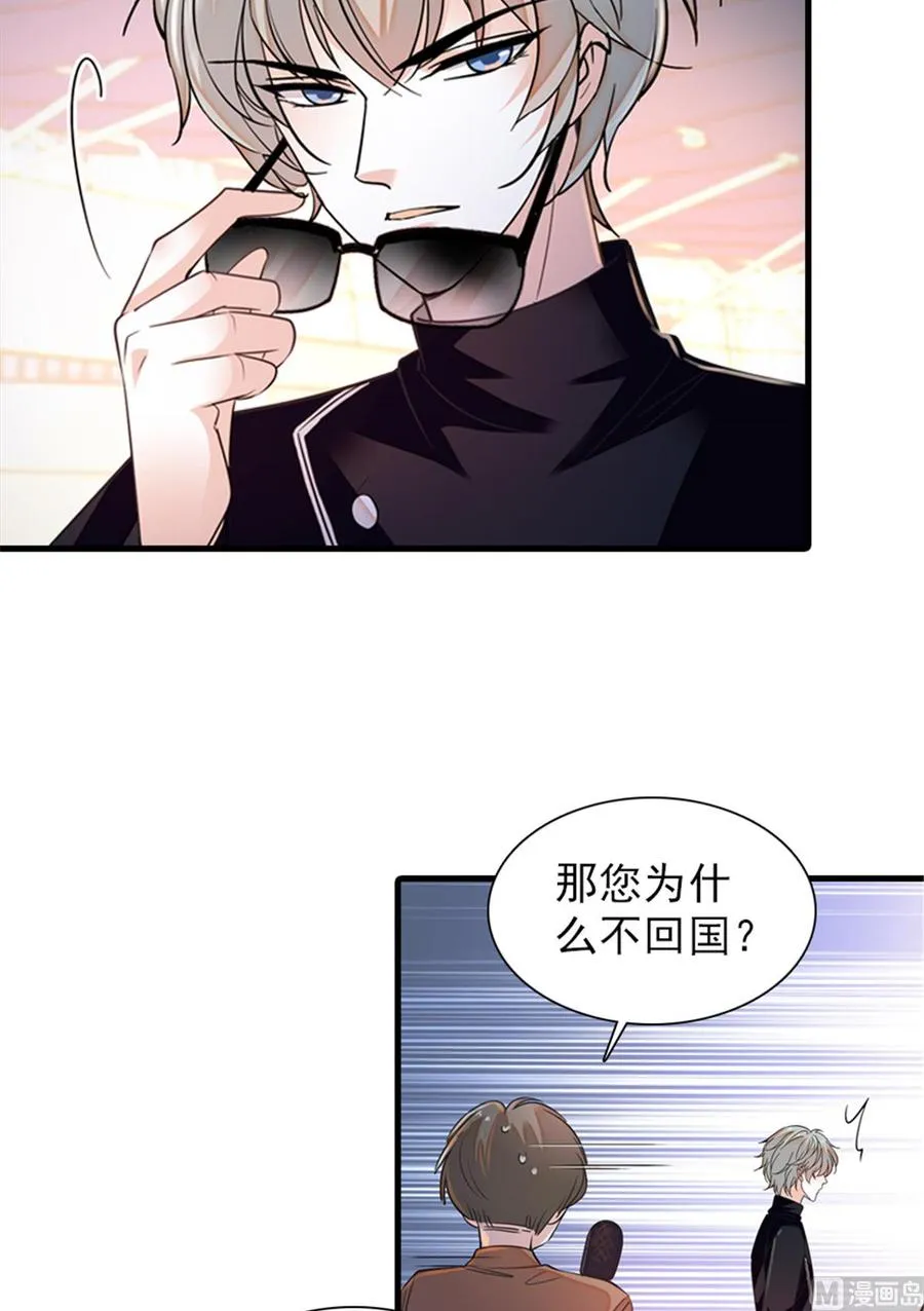 第262话 你不能不理你老公 第7页