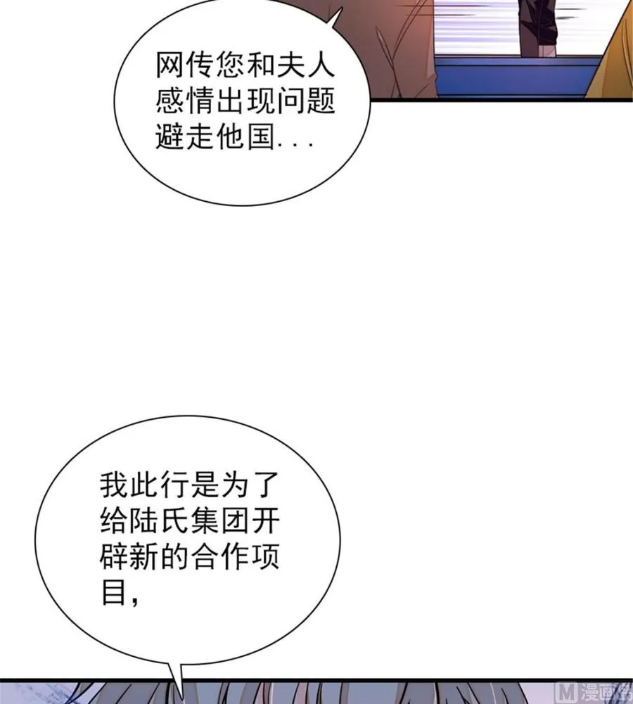 第262话 你不能不理你老公 第8页