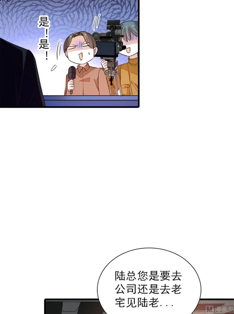 第262话 你不能不理你老公 第10页