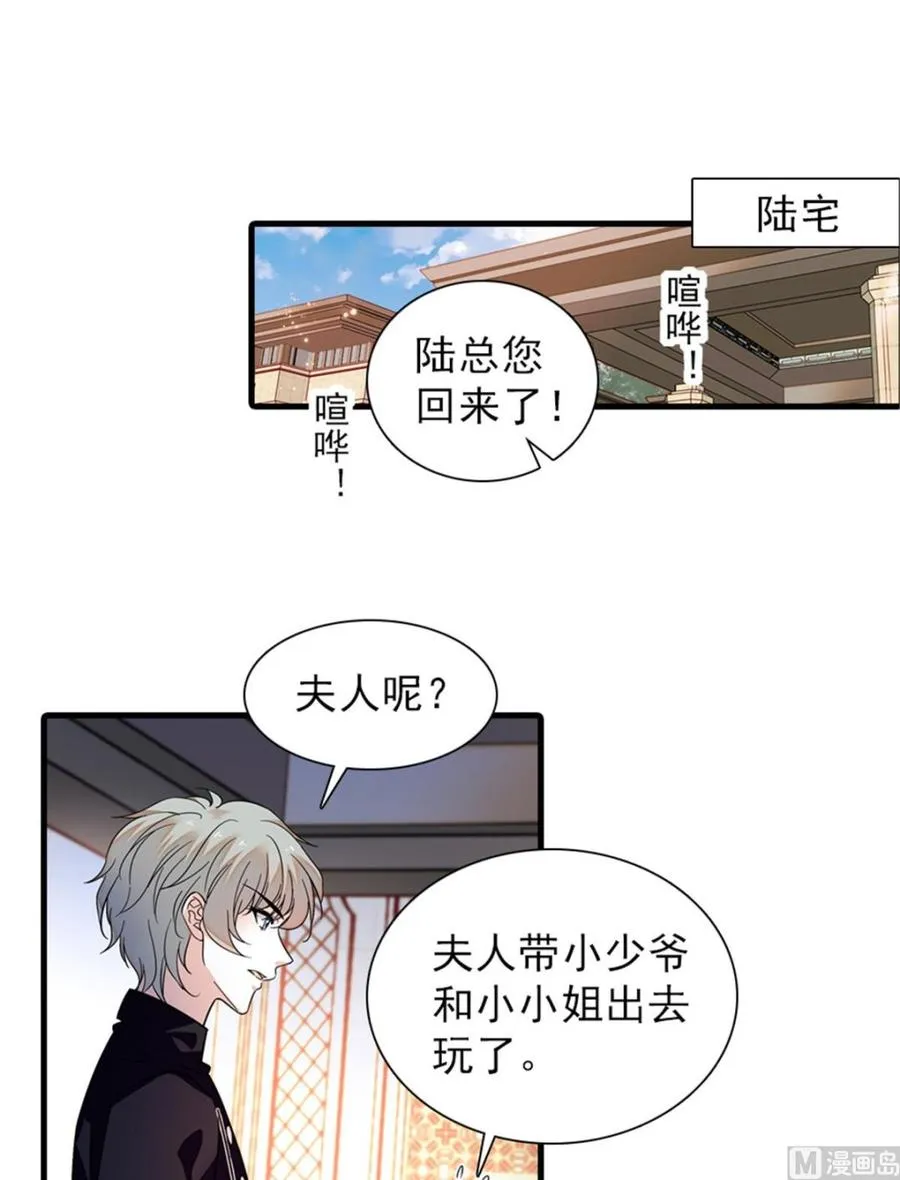 第262话 你不能不理你老公 第13页