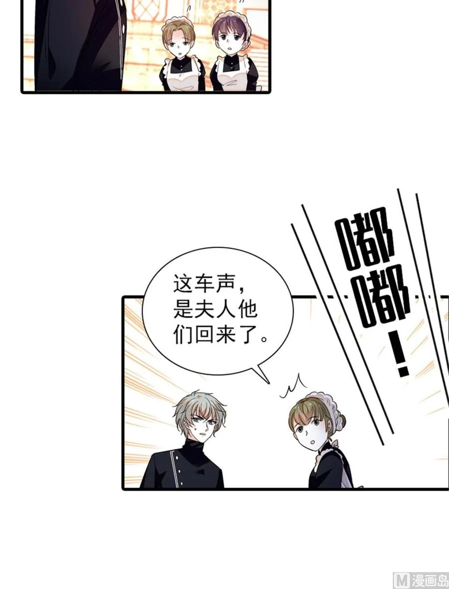第262话 你不能不理你老公 第14页