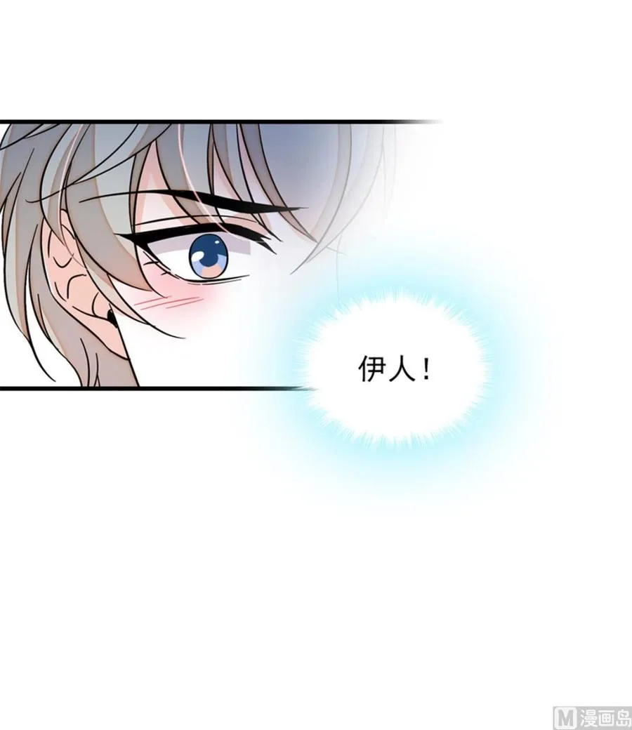 第262话 你不能不理你老公 第15页