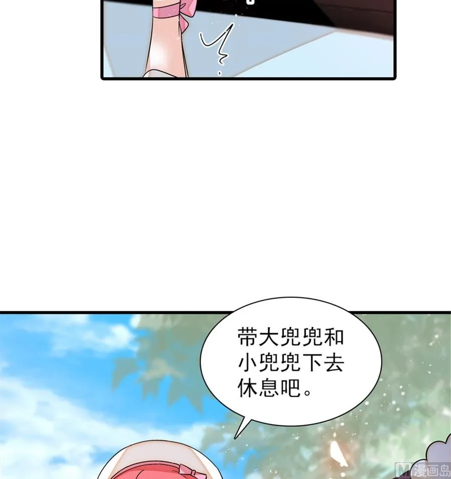 第262话 你不能不理你老公 第17页