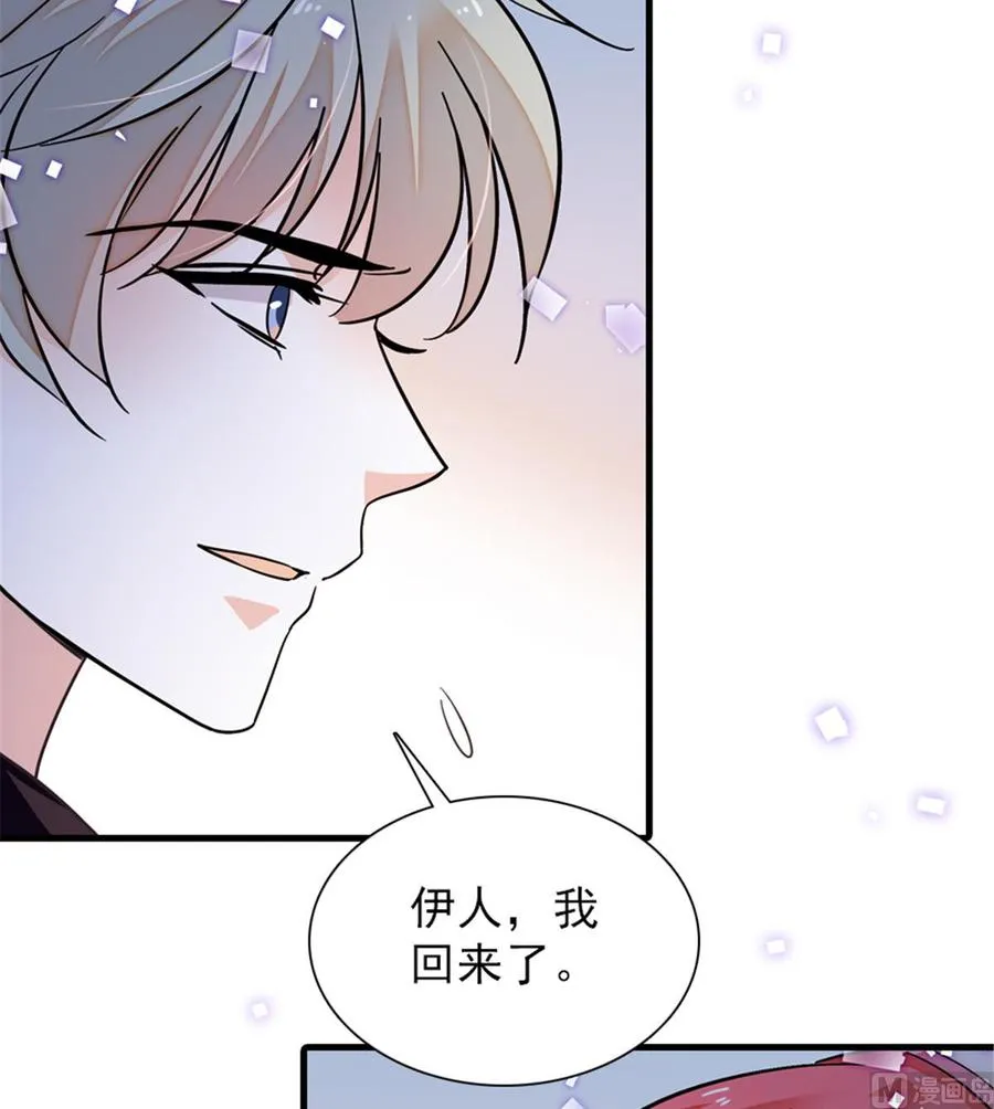 第262话 你不能不理你老公 第23页
