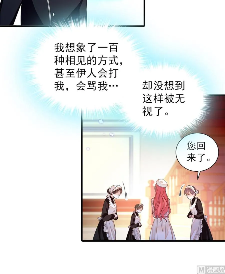 第262话 你不能不理你老公 第28页