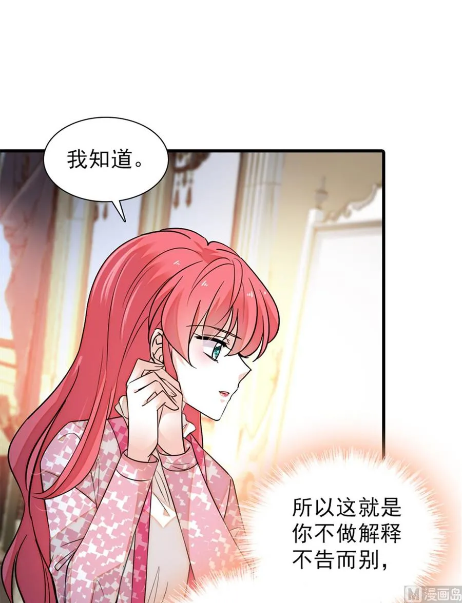 第262话 你不能不理你老公 第30页