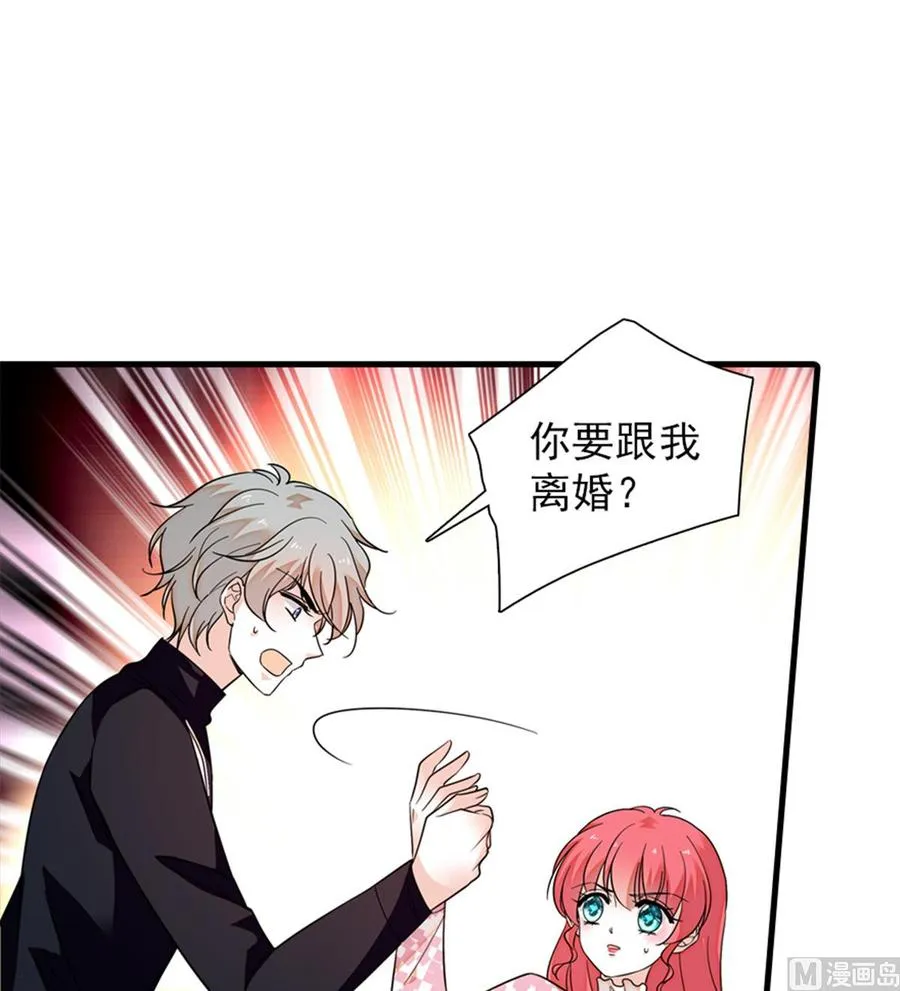 第262话 你不能不理你老公 第33页