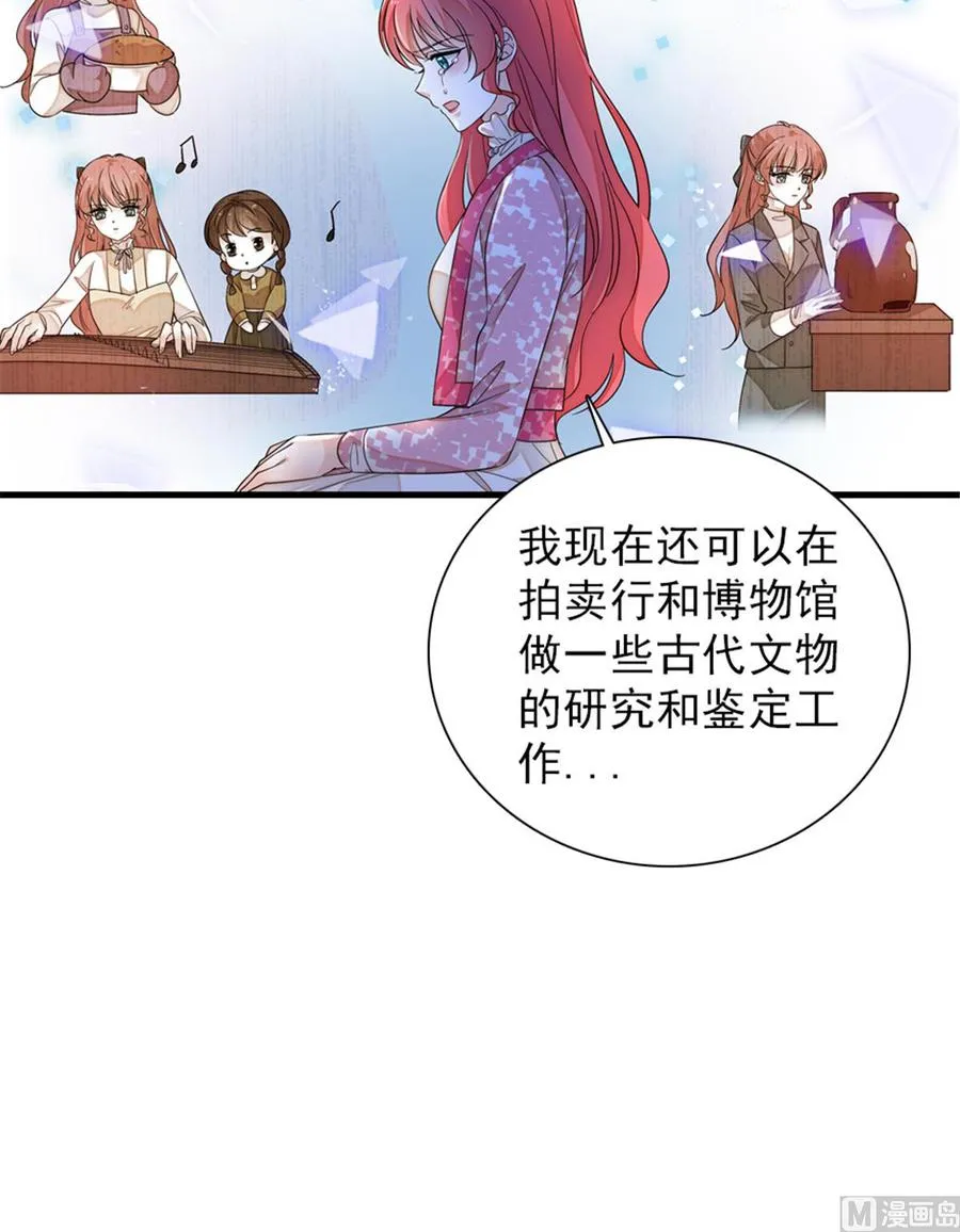 第262话 你不能不理你老公 第38页