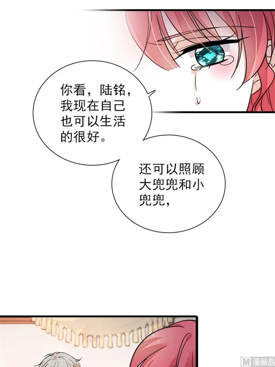 第262话 你不能不理你老公 第39页