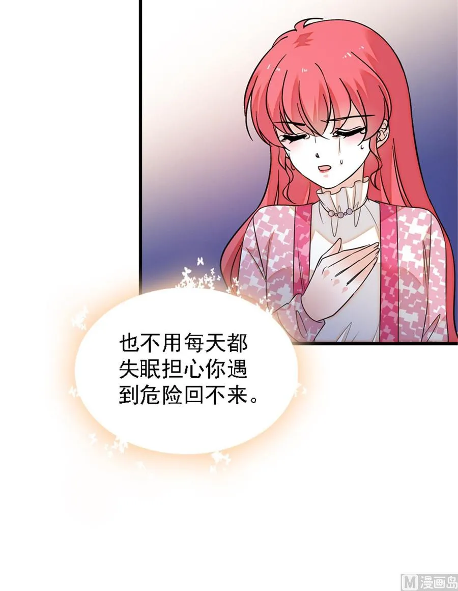 第262话 你不能不理你老公 第41页