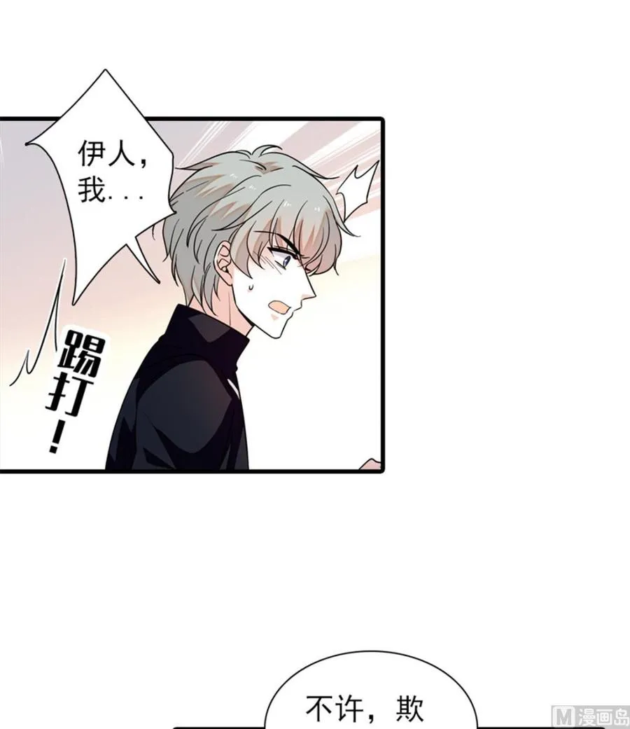 第262话 你不能不理你老公 第42页
