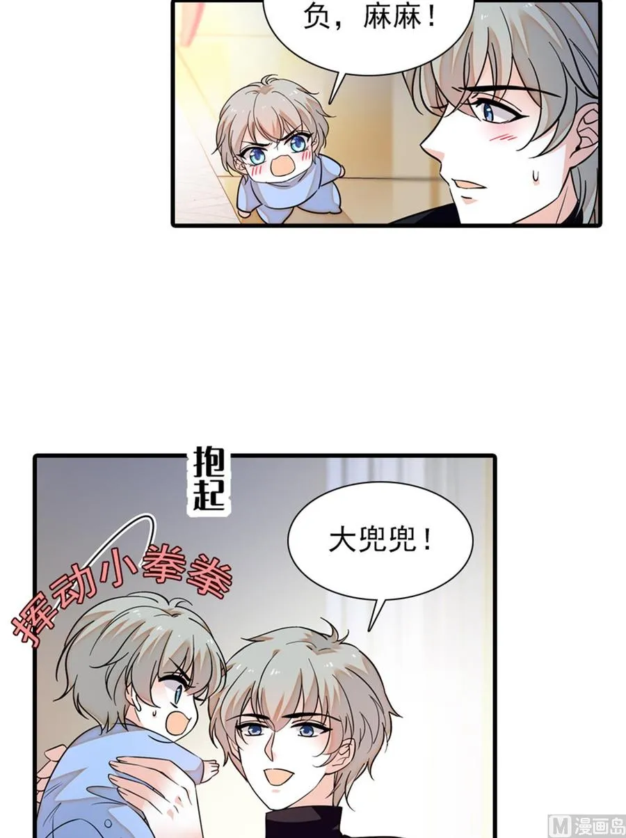 第262话 你不能不理你老公 第43页