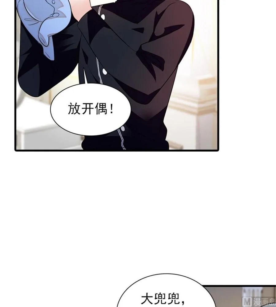 第262话 你不能不理你老公 第44页
