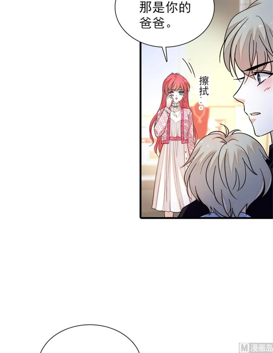 第262话 你不能不理你老公 第45页