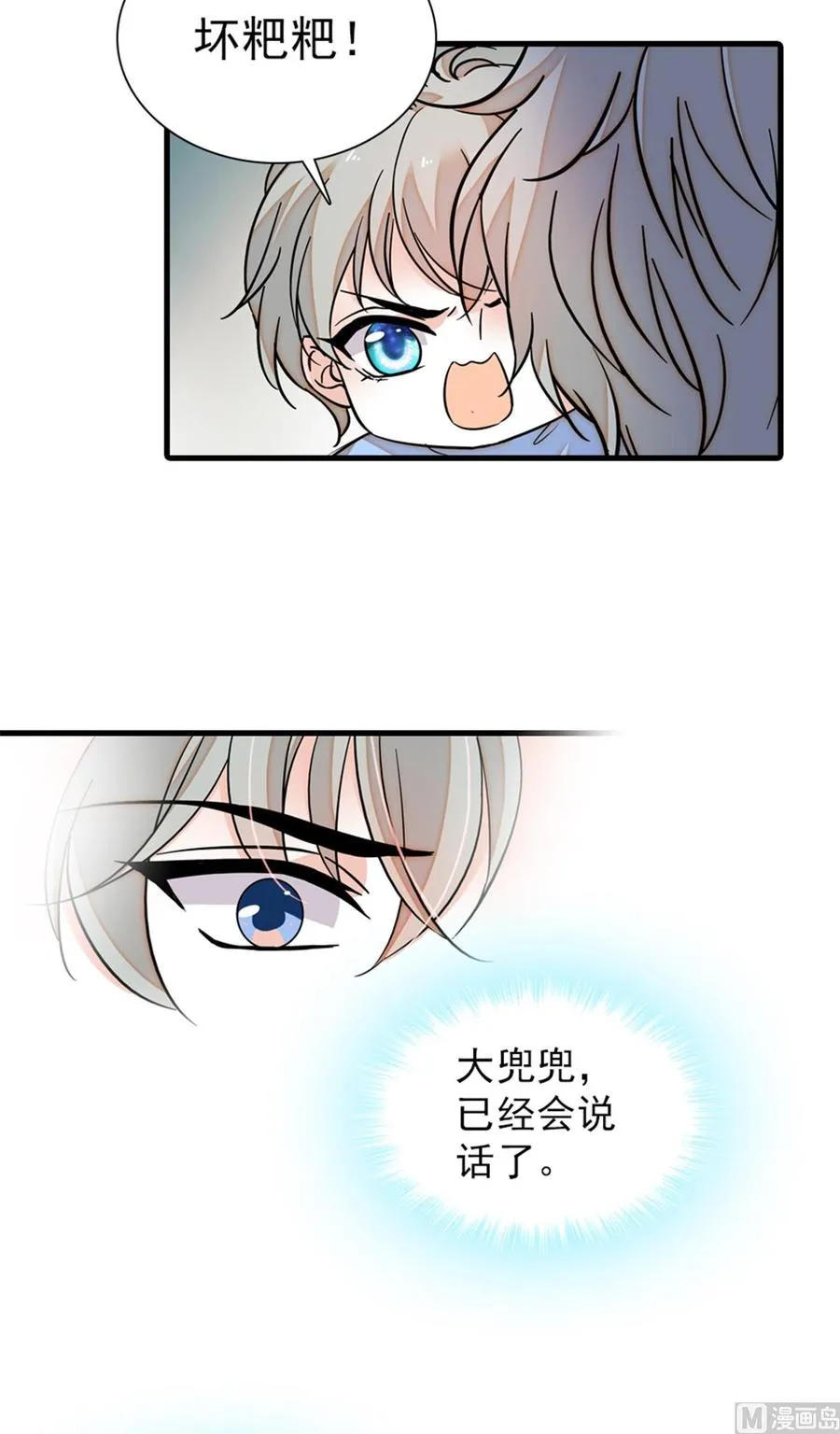 第262话 你不能不理你老公 第46页