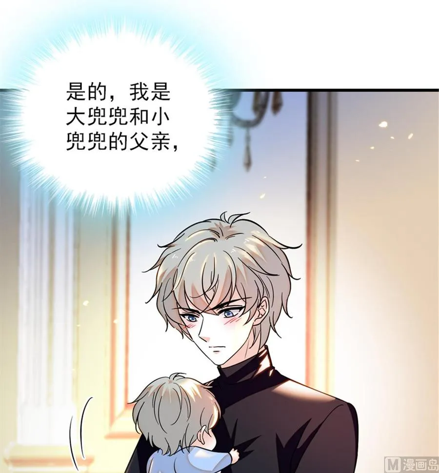 第262话 你不能不理你老公 第47页