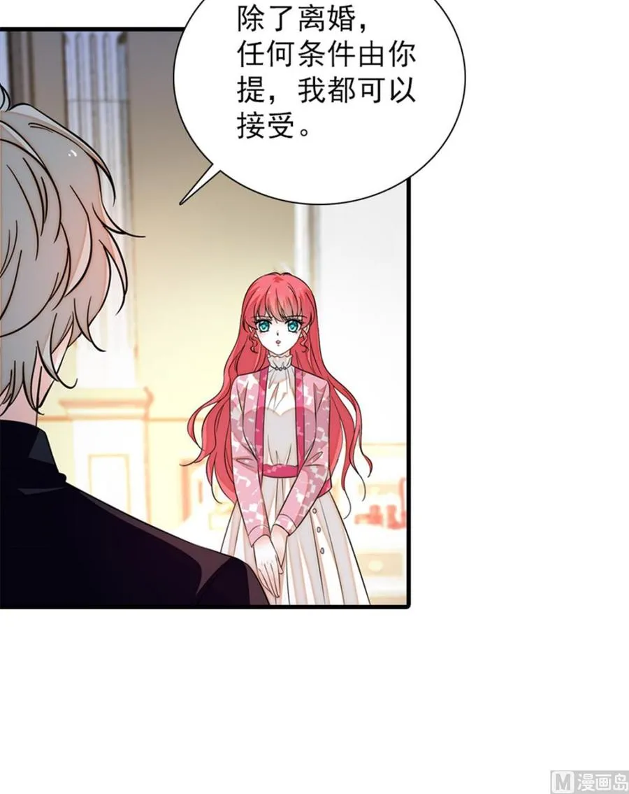第262话 你不能不理你老公 第50页