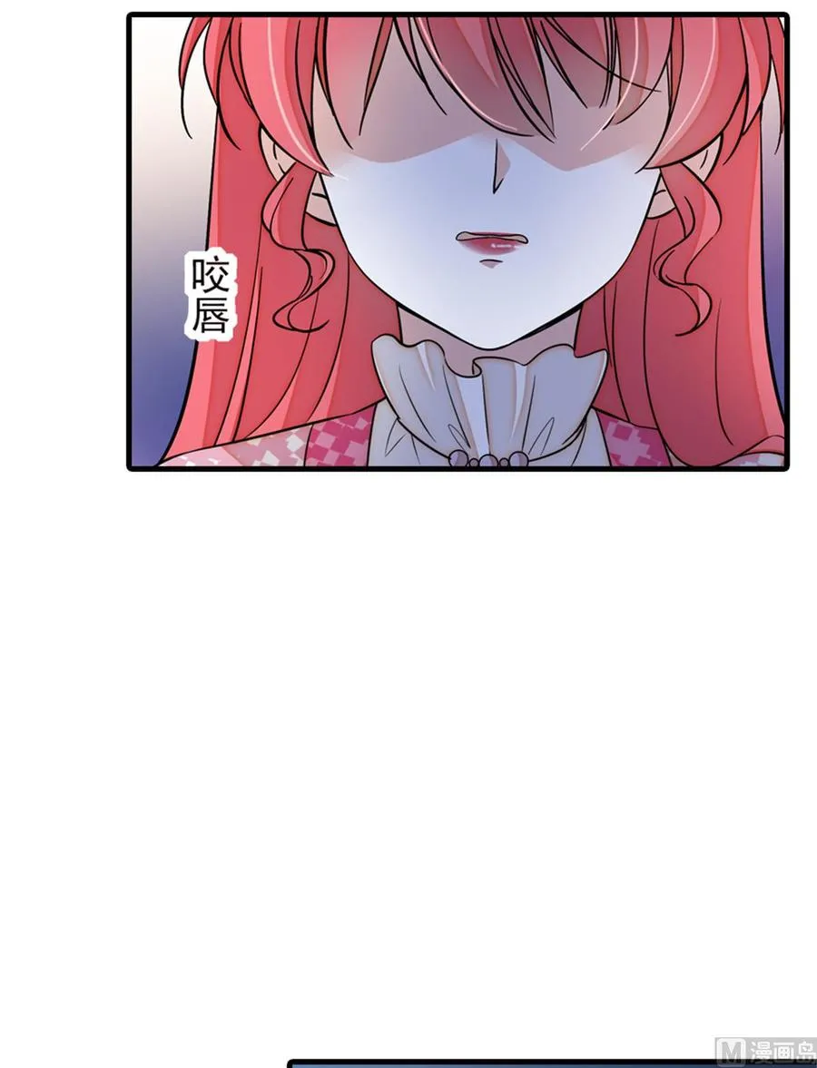 第262话 你不能不理你老公 第51页