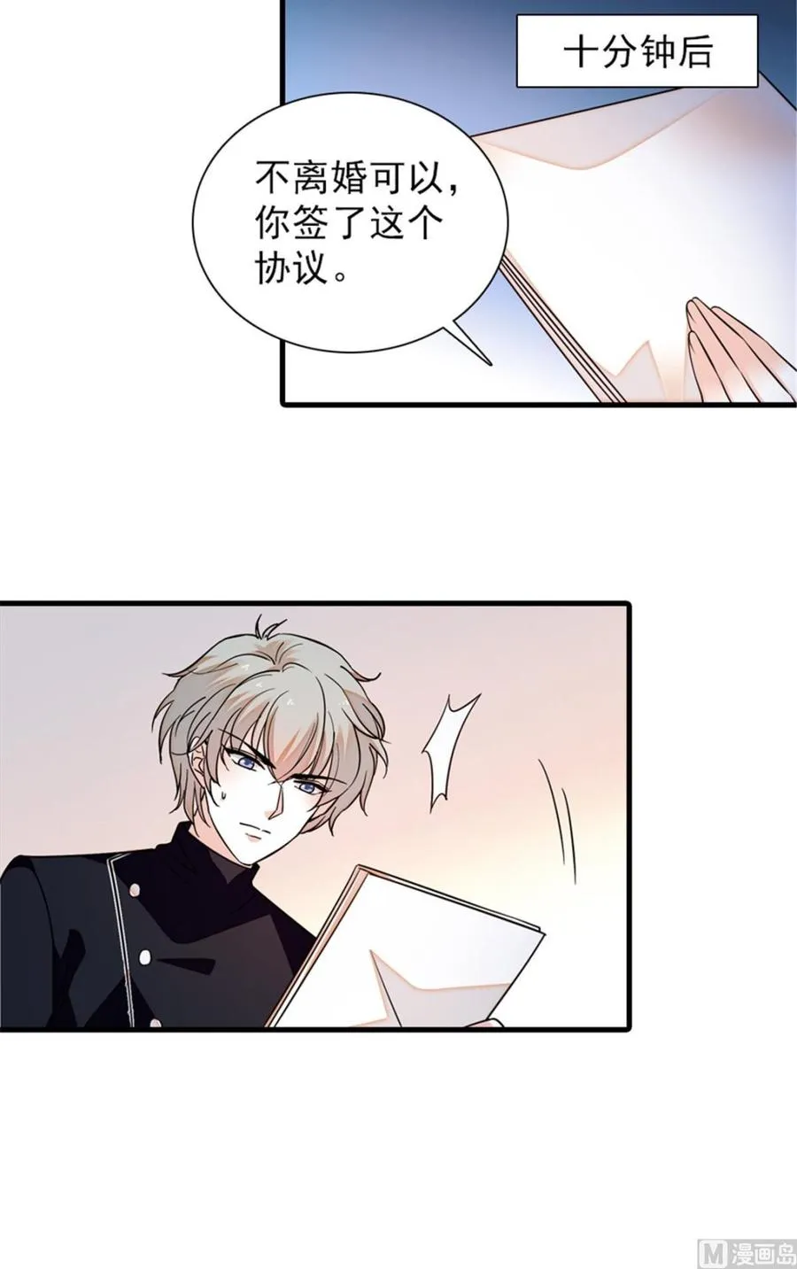 第262话 你不能不理你老公 第52页