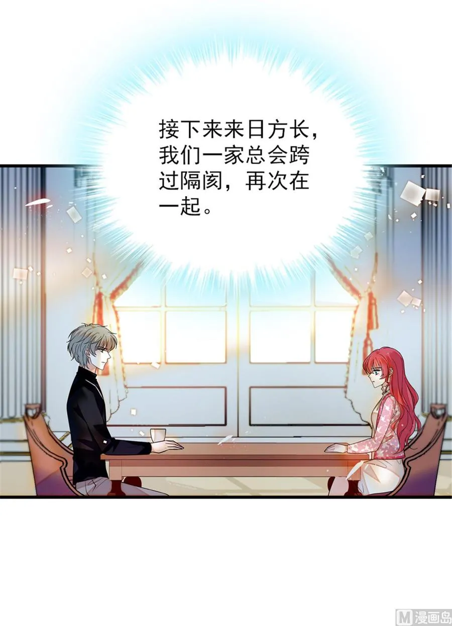 第262话 你不能不理你老公 第55页