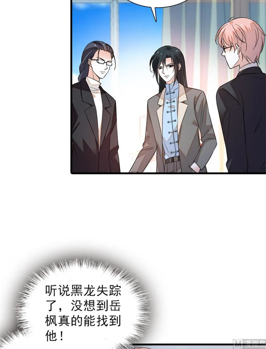 第261话 救不了她的心.. 第3页