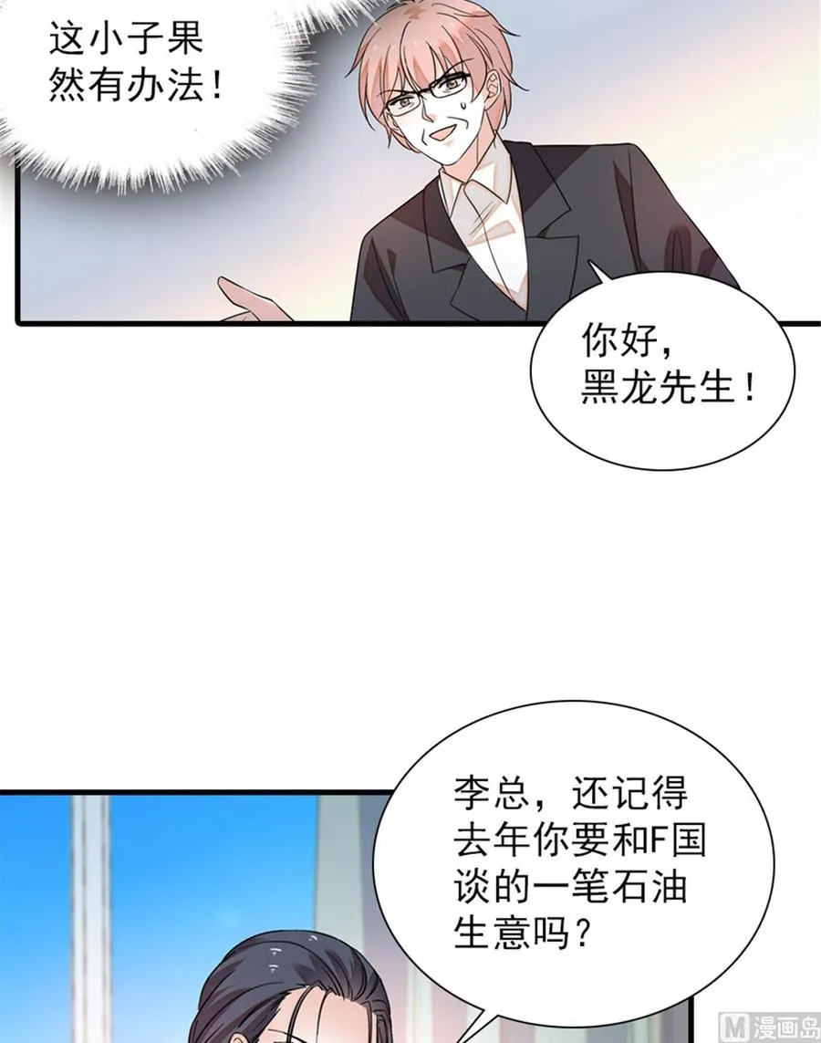 第261话 救不了她的心.. 第4页