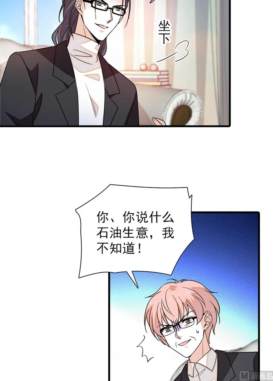 第261话 救不了她的心.. 第5页
