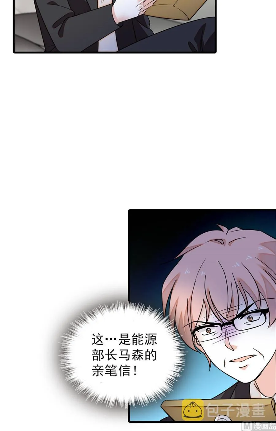 第261话 救不了她的心.. 第7页