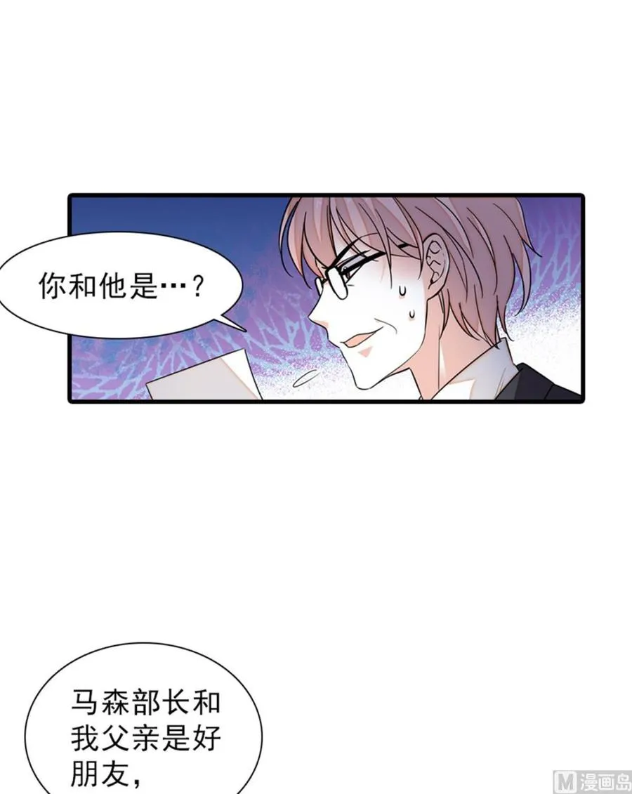第261话 救不了她的心.. 第8页