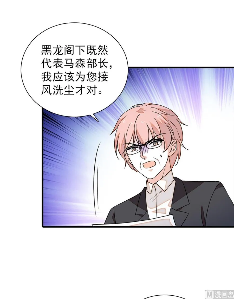 第261话 救不了她的心.. 第10页