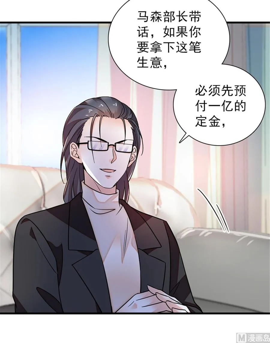 第261话 救不了她的心.. 第12页