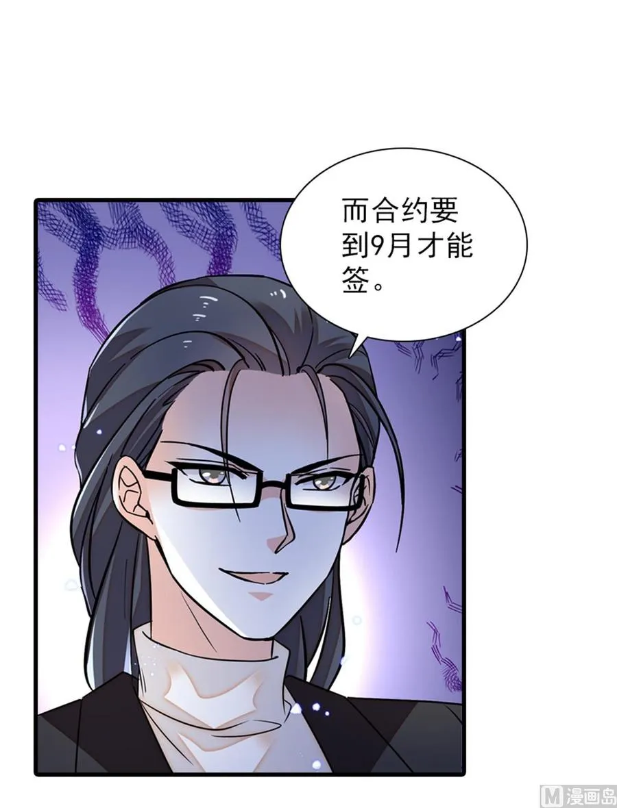 第261话 救不了她的心.. 第13页