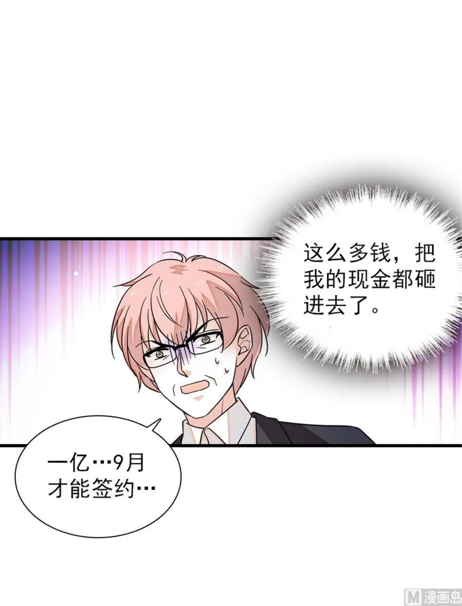 第261话 救不了她的心.. 第14页