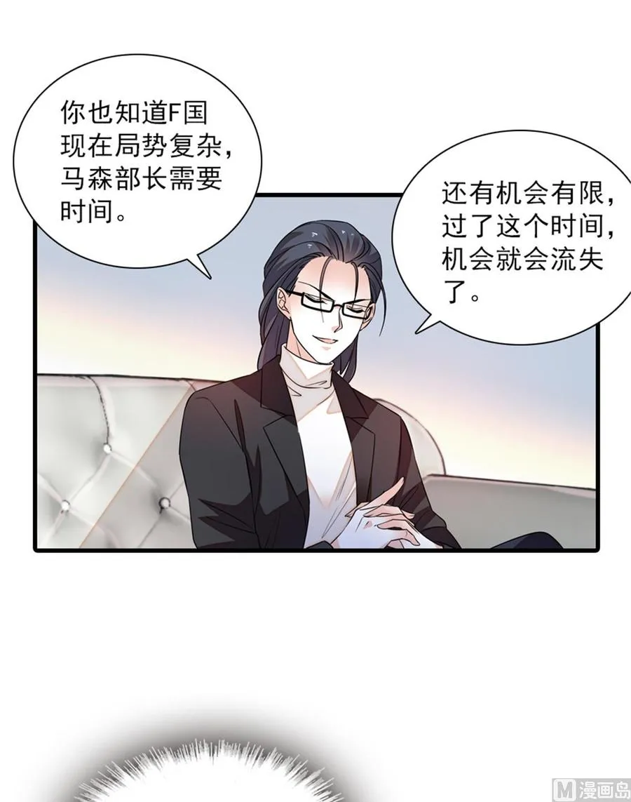 第261话 救不了她的心.. 第15页