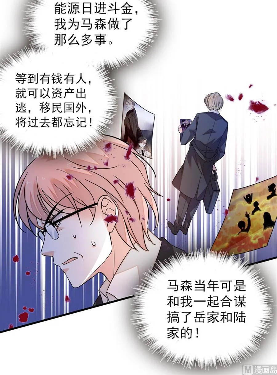第261话 救不了她的心.. 第16页