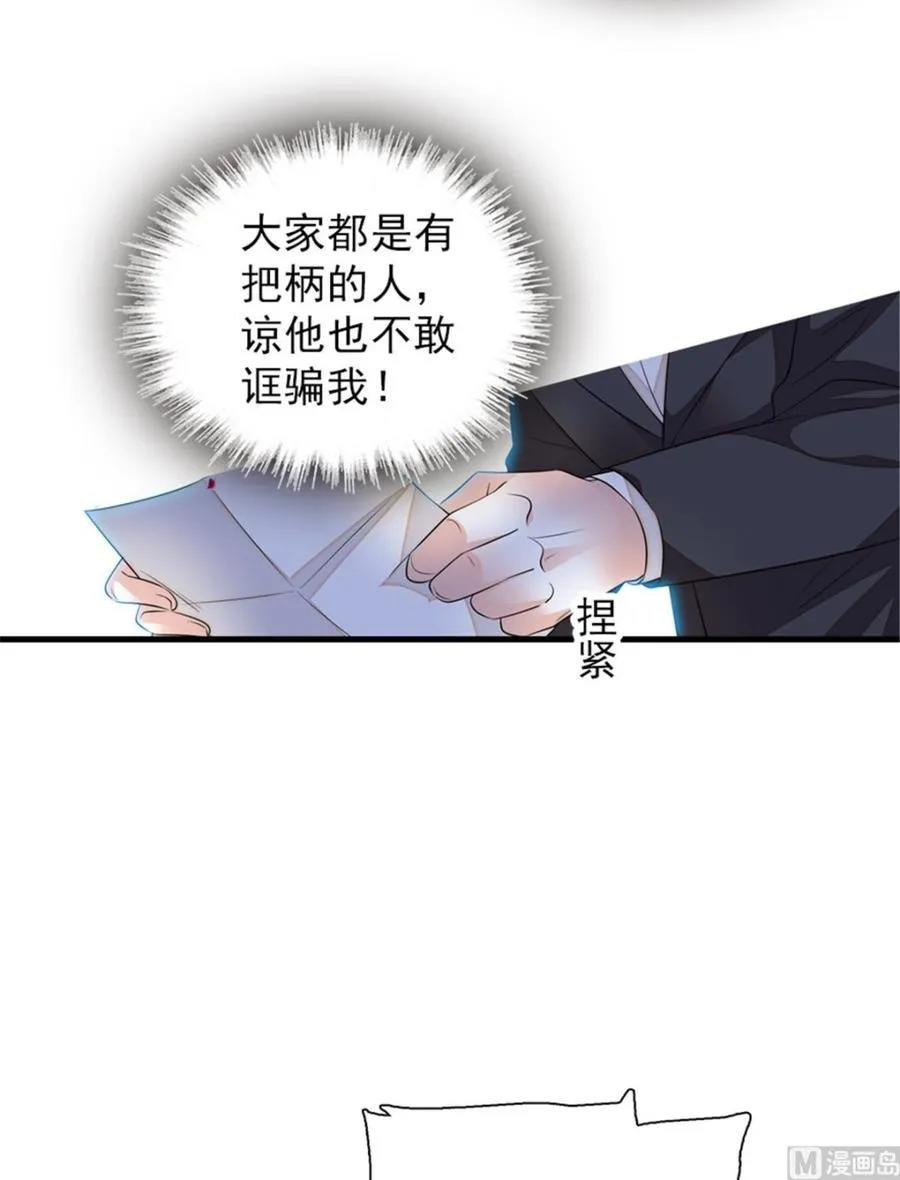 第261话 救不了她的心.. 第17页