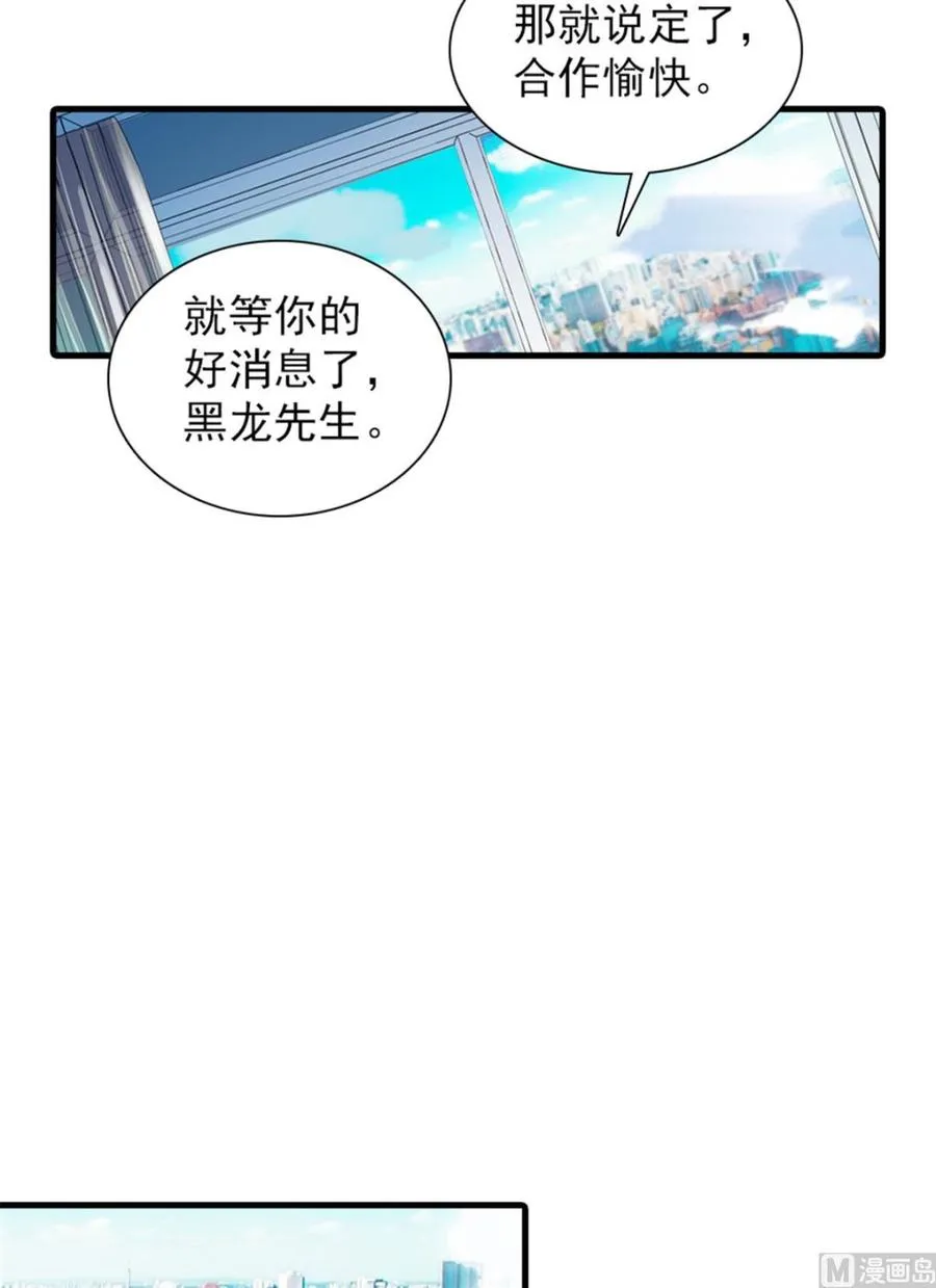 第261话 救不了她的心.. 第20页