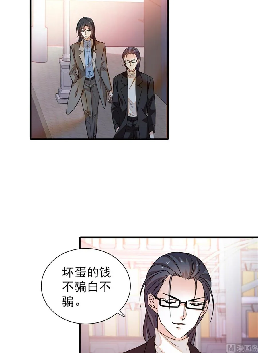 第261话 救不了她的心.. 第22页