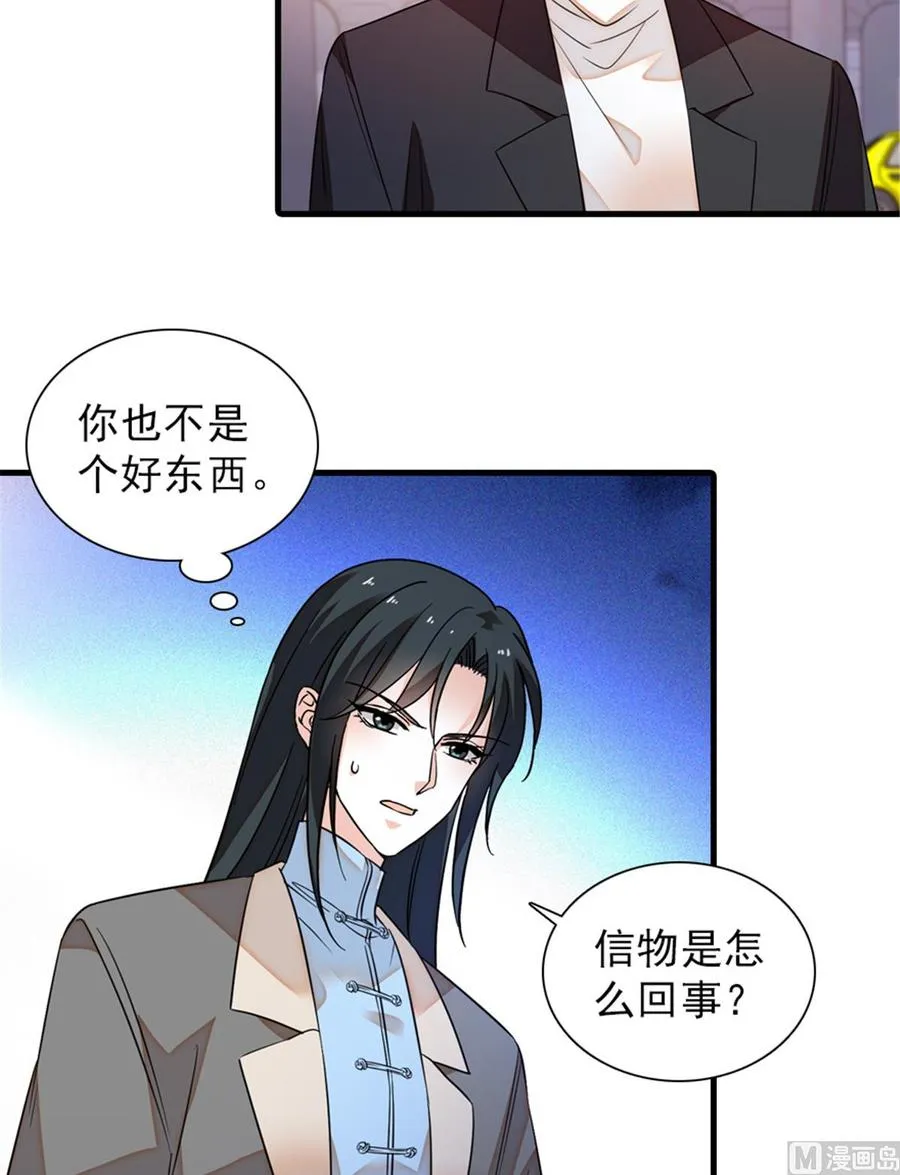 第261话 救不了她的心.. 第23页