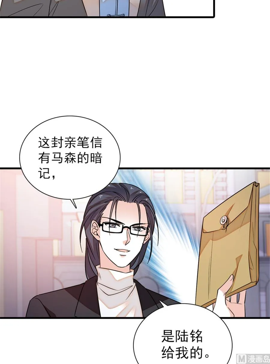 第261话 救不了她的心.. 第24页