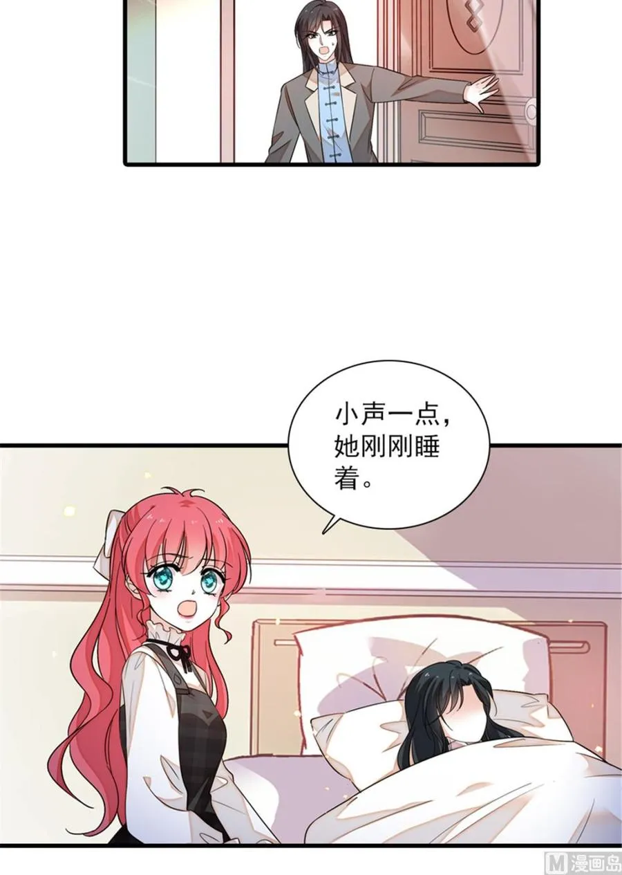 第261话 救不了她的心.. 第34页